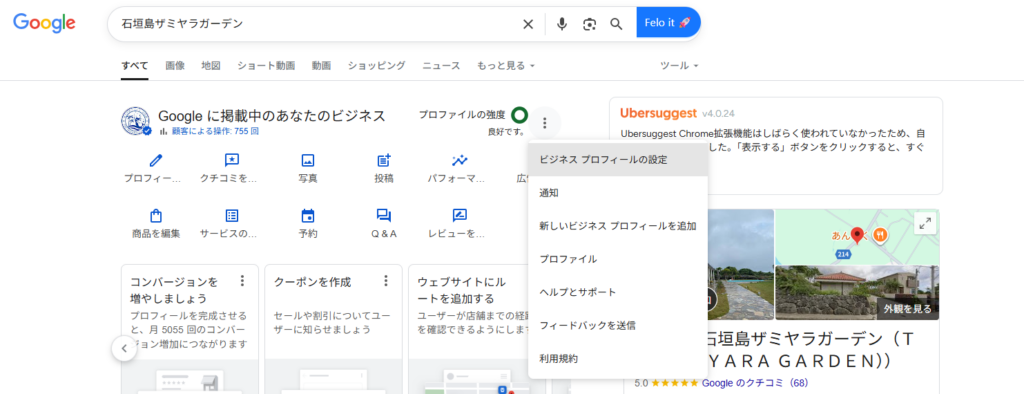 実際のGBPの「投稿」機能の表示例