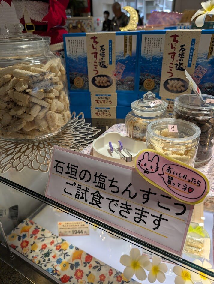 あるお店のちんすこう。大変売れてます。