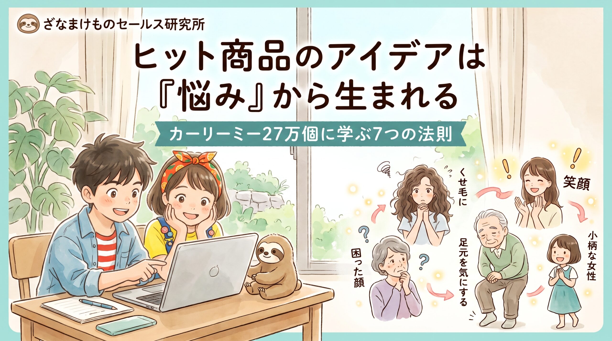 ヒット商品カーリーミー